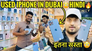 DUBAI USED IPHONE PRICE IN HINDI/ इस्तेमाल किए गए आईफोन की कीमत हिंदी में/IPHONE 13,13PROMAX @dubai