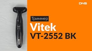 Распаковка триммера Vitek VT-2552 BK / Unboxing Vitek VT-2552 BK