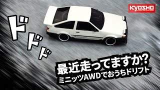 ミニッツでドリフトMini-Z AWD AE86 ラジオコントロールカー