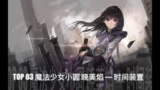 十大动漫 动漫十大最强武器排名 东利世纪影业 DL Century TV