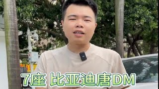 车主：马上开走！二手车比亚迪唐DM，现在什么行情？