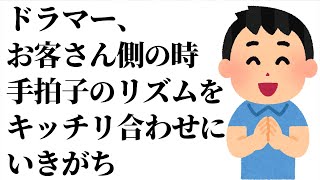 細かすぎてドラマーしか絶対分からないあるある７選