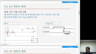 PLC실습 08 기본명령어1