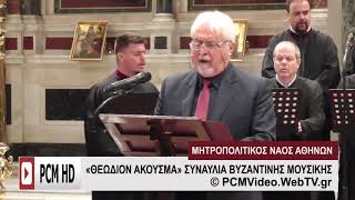 Γεώργιος Χατζηχρόνογλου  \