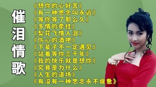 火爆催泪.想你的心好苦..有一种思念叫永远..下辈子不一定遇见.