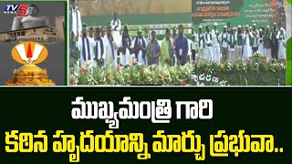 అన్యమత ప్రార్థనలతో మొదలైన తిరుపతి మహా సభ.. | Tirupathi Maha Sabha Latest Updates | TV5 News Digital