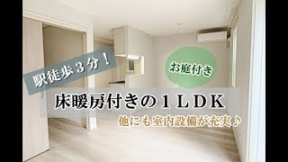 【駅近】カウンターキッチン付きの１ＬＤＫ☆床暖房や浴室乾燥機、システムキッチンが備わった人気物件！　アーク萱島