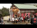 2017年 美浜町奥田（北中組 龍神車 大己貴神社山車坂上げ）