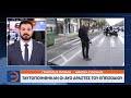 Πυροβολισμοί μέρα μεσημέρι στο κέντρο της Θεσσαλονίκης Μεσημεριανό δελτίο ειδήσεων 23 01 21 open tv