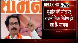 Shivsena Again Attacks On Kangana Ranaut Write Article In Samna : कंगना को लेकर राजनीती का आरोप