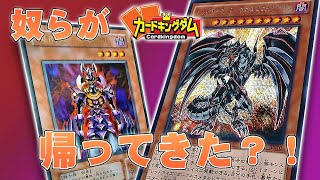 【緊急特番】遊戯王禁止制限改訂速報