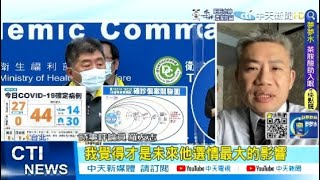 【每日必看】陳時中戰北市變數?羅友志:有\