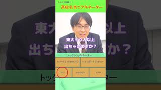 神奈川県公立高校入試まであと６０日！