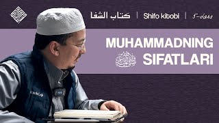 Muhammadning ﷺ sifatlari | Shifo, 5-dars | Shayx Husayn Buxoriy