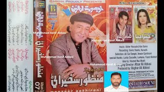 Sindhri Aa Munhinji Jindiri Aa Mithri Aa (Manzoor Sakhirani Barkha Album 07) Lyrics Ali Gul Sangi