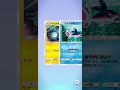 ポケポケ10連パック開封…（パルキア） shorts ポケポケ ポケポケ開封チャレンジ ポケポケ開封 ゲーム 爆死