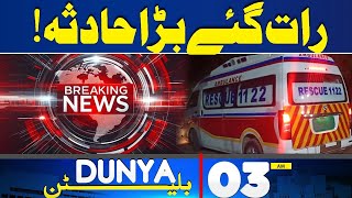 Big Incident | Faiz Hameed Court Martial | 03AM Bulletin | PTI Protest | Imran Khan | SC