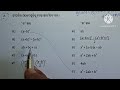 ବୀଜଗାଣିତିକ ପରିପ୍ରକାଶ ଓ ଅଭେଦ class 8 math workbook କାର୍ଯ୍ୟଫର୍ଦ୍ଦ ୩ ଶିକ୍ଷଣ ଅଭିବୃଦ୍ଧି କାର୍ଯ୍ୟକ୍ରମ