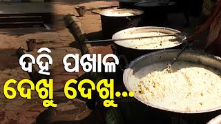 Durga Puja 2024 | Dahi Pakhala Being Prepared For Devotees in Cuttack