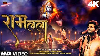 RAM LALA - Vishal Mishra (Full Bhajan) Manoj Muntashir #rambhajan2024  #ayodhya #ayodhyarammandir
