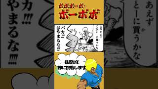 【ボーボボ】#ボーボボ #ずんだもん #ギャグ漫画 #shorts