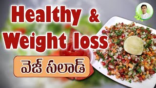 Veg Salad Recipe | Salad for Weight Loss | Manthena's Kitchen | Manthena Satyanarayana Raju Videos