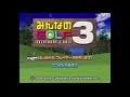 ps2 みんなのgolf 3 サドンデスのテーマ bgm