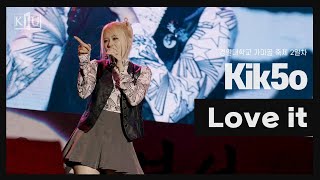 [경일대 가마골 축제 직캠] Kik5o - Love it