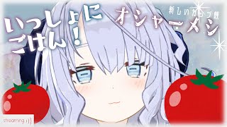 𓃞☽お昼ごはん雑談 | 日清の新しいカップ飯、オシャーメシ【安眠羊姉妹｜Vtuber】