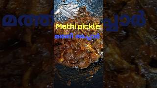 നല്ല ടേസ്റ്റി മത്തി അച്ചാർ / Tasty mathi pickle 😋😋#shorts #youtube#cooking