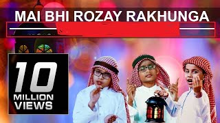 Me Bhi Roza Rakhunga Ya Allah - | Kaif Miandad | Saif Miandad | - Naat Official