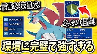 現在のランクマ環境にて完璧で強すぎて爆勝ちしまくった『ボーマンダ』がヤバすぎるんですwwww【ポケモンバイオレットスカーレット】【ポケモンSV】