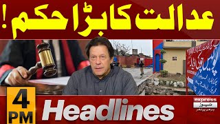 Court's Big Decision | 4 PM Express News Headlines | 08 Feb 2025 | Pakistan News