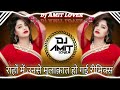 🌊 राहों में उनसे मुलाकात हो गई djremix 💯 bollywood hits 🔥 top bass remix 🎵 dj amit lover 👑