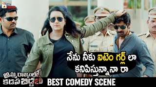 Amma Rajyamlo Kadapa Biddalu Best Comedy Scene | RGV | 2021 Latest Telugu Movies | Telugu Cinema