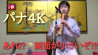 🎊【Panasonic 4K】HC-VX992MS  初㊗　民謡ライブ♪