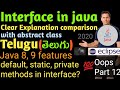 🔴interface in java |  Multiple Inheritance in Java using Interface | Theory + Practical Examples