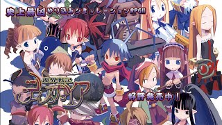 #02【ディスガイア】初のシミュレーションゲーム【Disgaea】