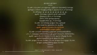 Aalappol tamil Tamil Lyrical song