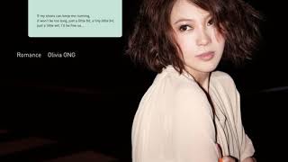 王儷婷 Olivia Ong - 海枯石爛 (高音質)