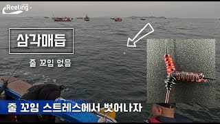 갑오징어 꼬임 없는 가지채비 만들기 - 엉키지 않는 채비