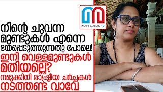 അലന്റെ അറസ്റ്റ് സജിതാമഠത്തിലിന്റെ ഫേസ്ബുക്ക് പോസ്റ്റ് കണ്ണ് നനയിക്കുന്നത് I Sajitha Madathil