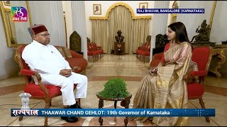 Governor | राज्यपाल | Exclusive interview with Thawaar Chand Gehlot, Governor, Karnataka