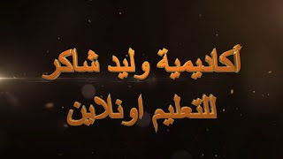 تعلم فن قص الشعر من خلال هذه الدورة الاحترافية لأحدث القصات العالمية.