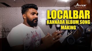 Local Bar | New Kannada Album Song | Ramesh S | Pavan | R V Creations