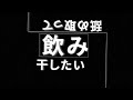 【文字pv】deco*27 モニタリング