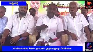 சாலிவாகணன் சிலை அமைக்க முதல்வருக்கு கோரிக்கை