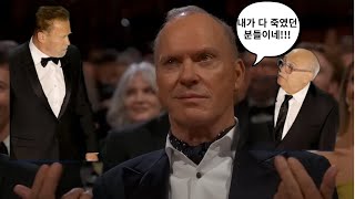 2024년 아카데미 시상식 최고의 순간!