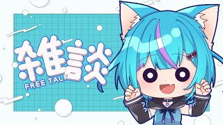 【雑談】気づいたらハロウィン終わってた【Vtuber/白神さとね】