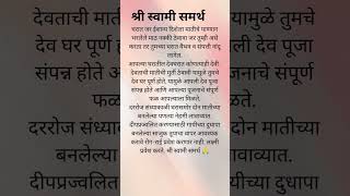 काही टिप्स ❇️#shortsvideo #upay #tips #shortfeed #shreeswami #ytshorts